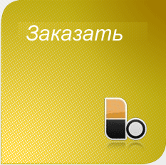 Купить спираль